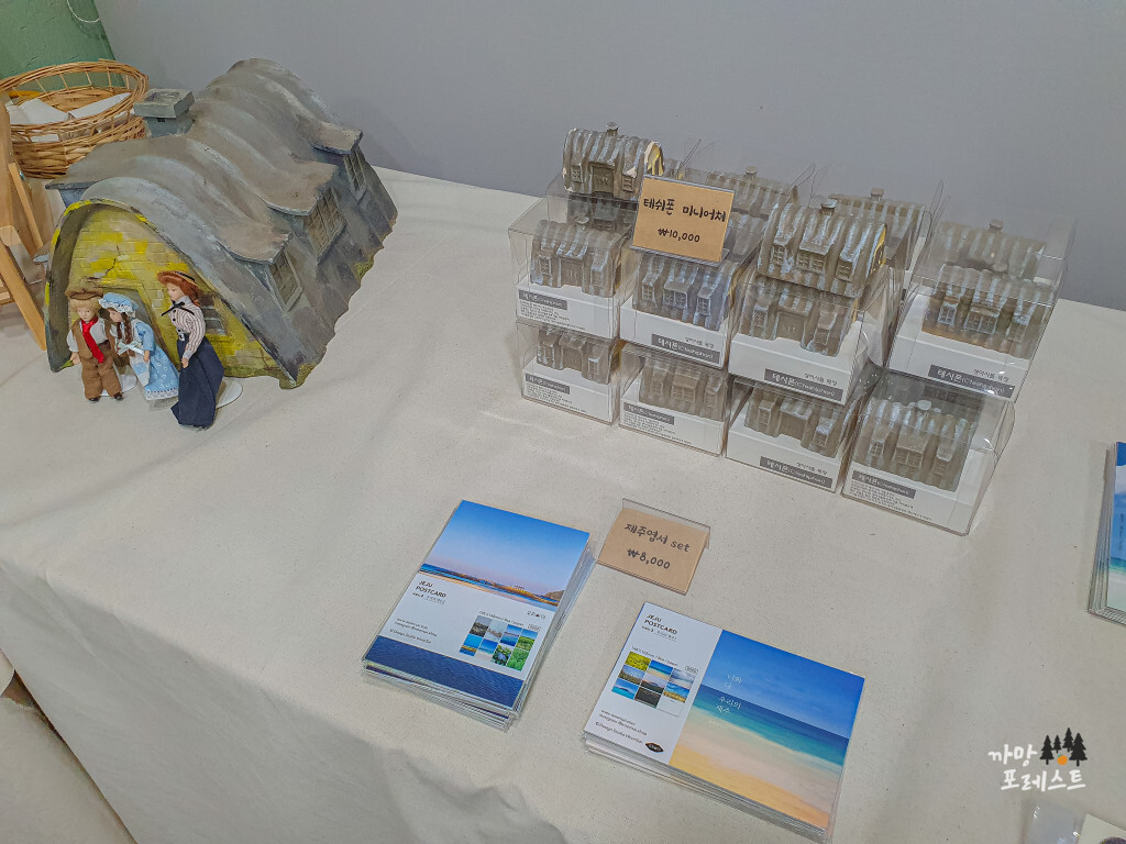 제주 성이시돌 목장 소품