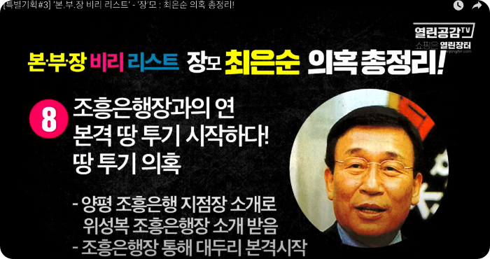 김건희 윤석열 최은순 장모 의혹 리스트