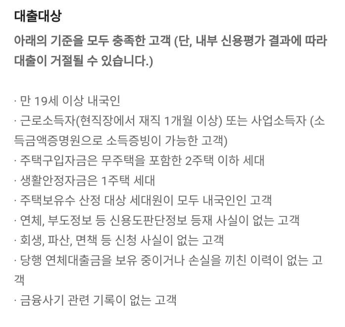 카카오뱅크 주택담보대출 신청 방법