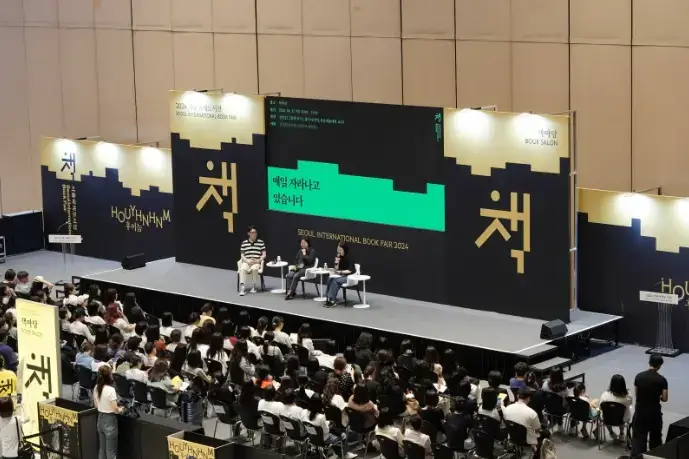 서울국제도서전 2024 북살롱 강연 현장&amp;#44; 작가와 진행자가 무대에서 토크를 진행하며 관객들이 관람 중인 모습