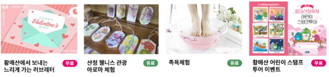 2025 산청 합천 황매산 철쭉축제 일정, 프로그램, 주차 정보까지!