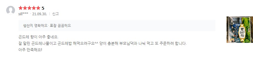 건곤드레 구매평_우리는 황태 3대