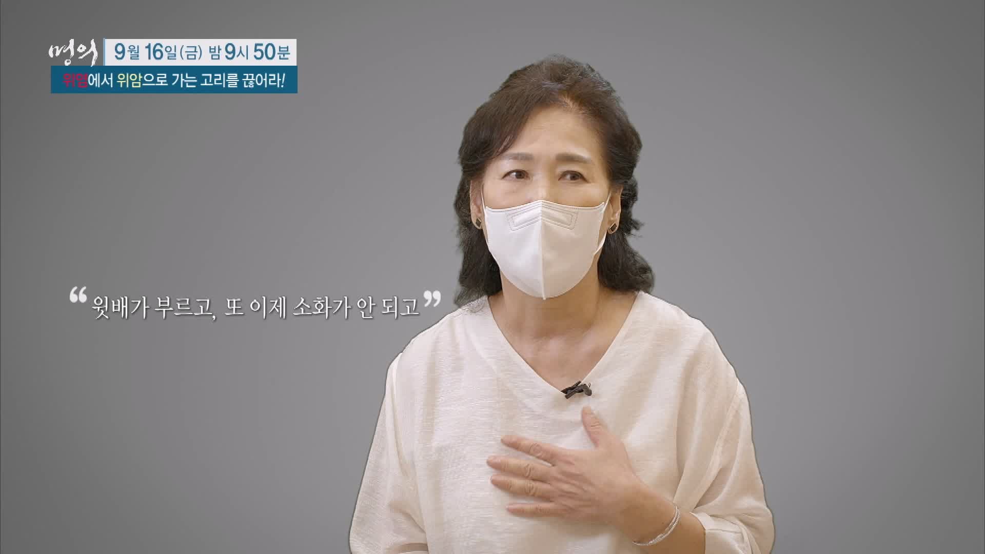 명의 소화불량, 만성 위염에서 위암으로 가는 고리 헬리코박터 균 치료 방법 삼성 서울 병원 김재준 교수 추천 소개