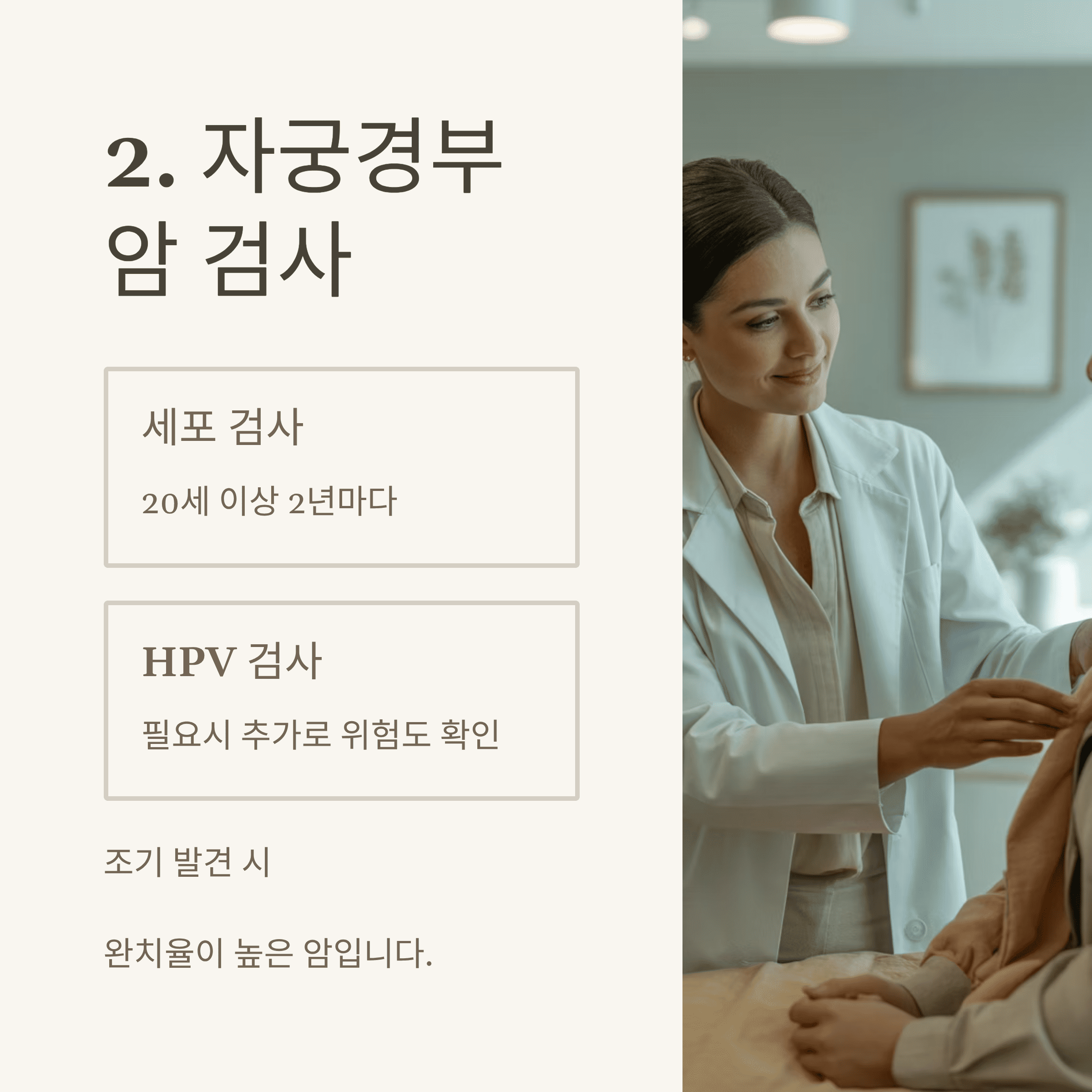 중년 여성 건강 검진, 놓치면 후회할 필수 항목 총 정리