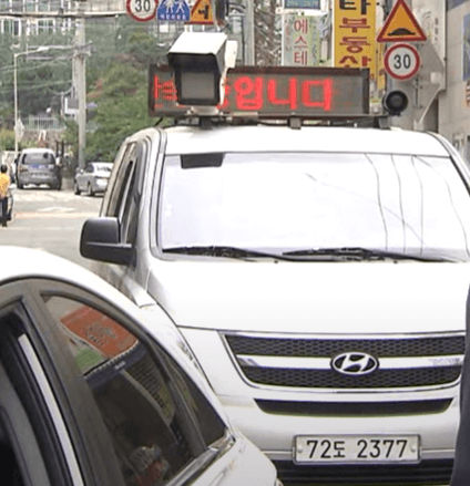 주정차단속 문자알림 (단속 후 몇 분?)