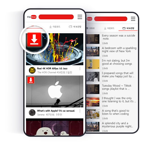 유튜브-다운로드-시작하기
