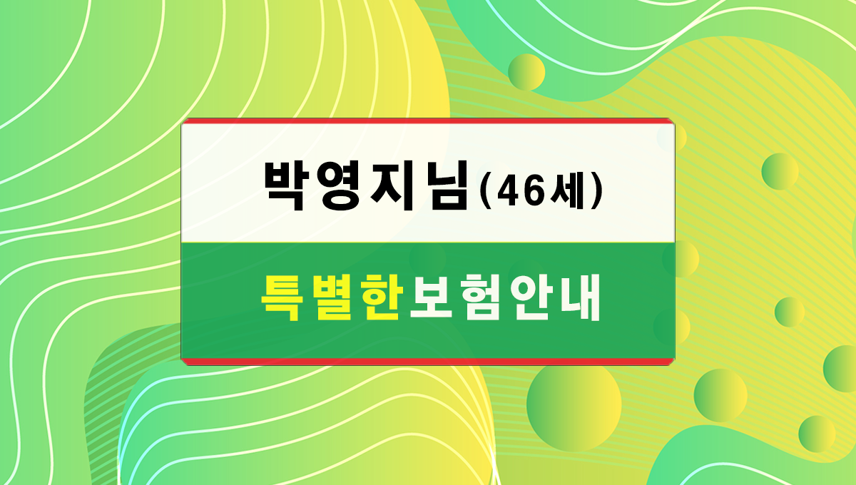 보험컨설팅