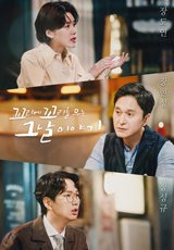 최말자 사건 꼬꼬무