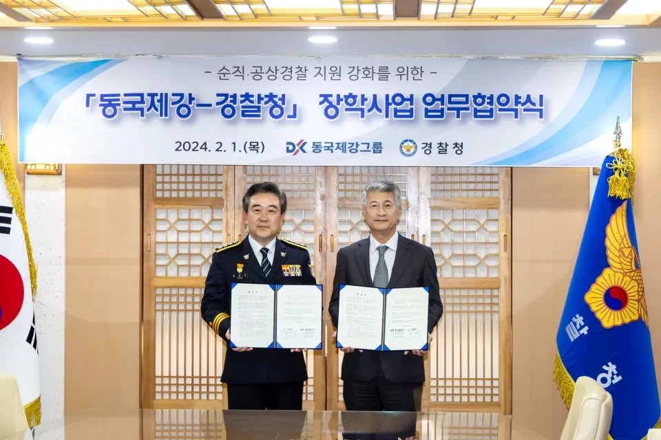경찰공무원 봉급표 2025