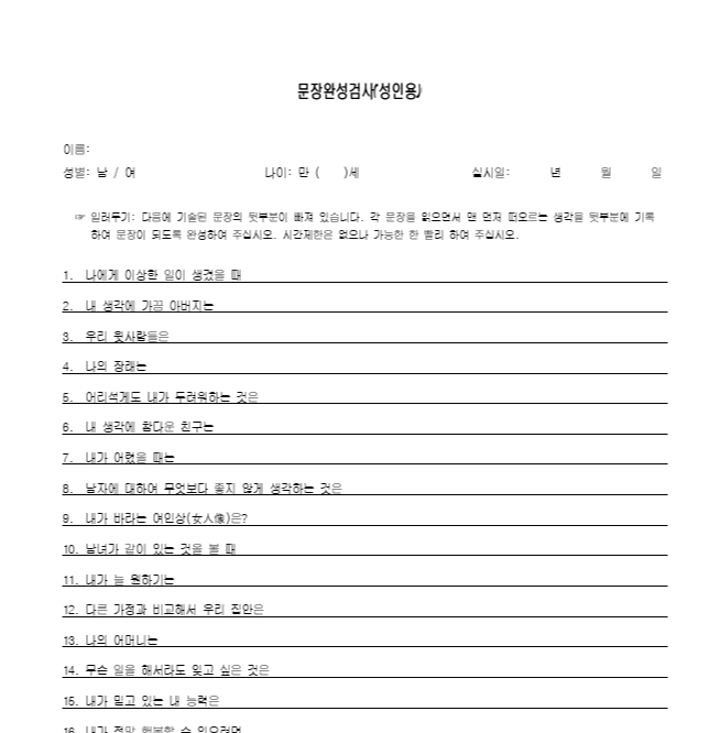 성인진로