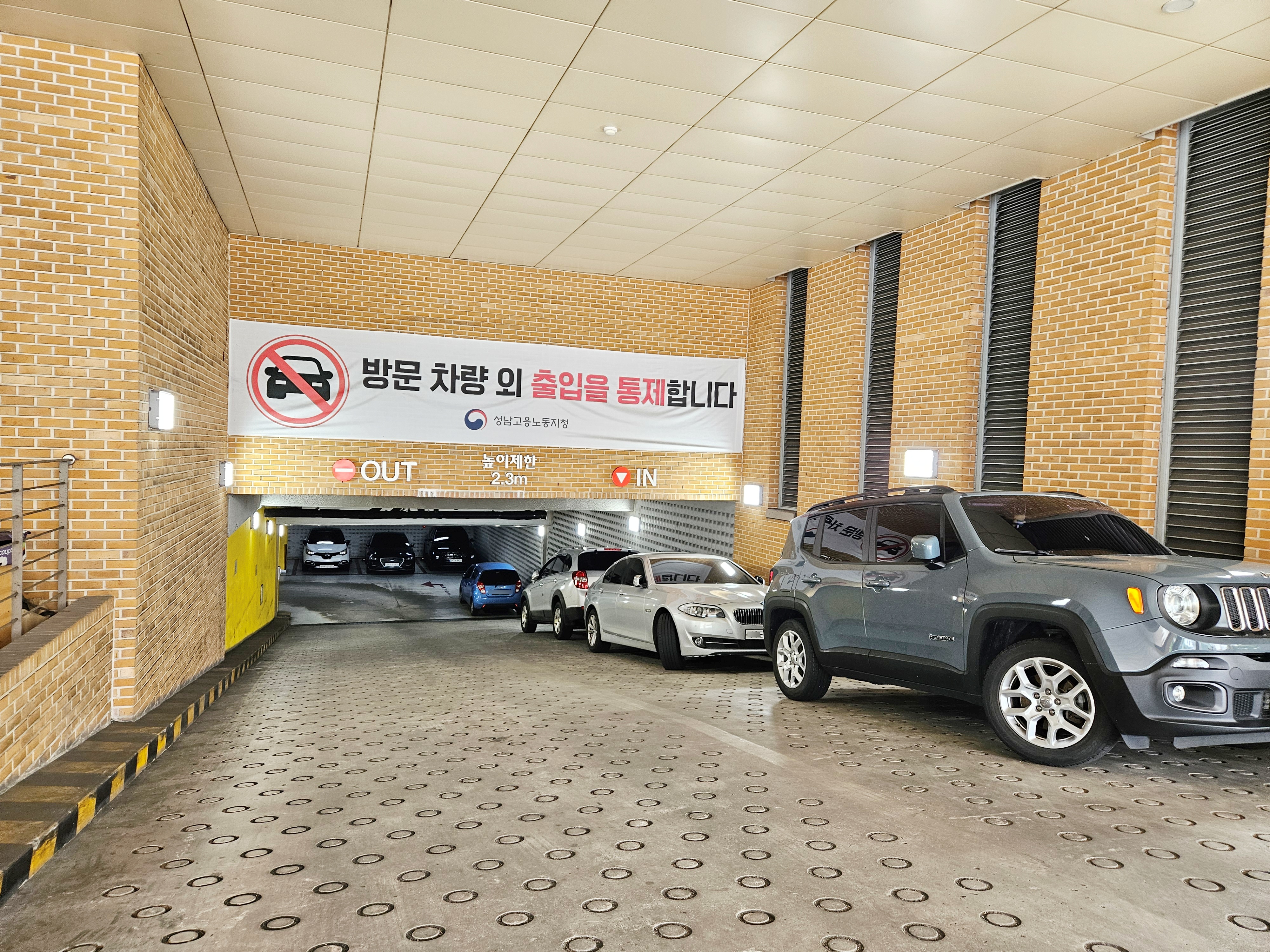성남고용복지센터-지하-주차장-통로주차-만차
