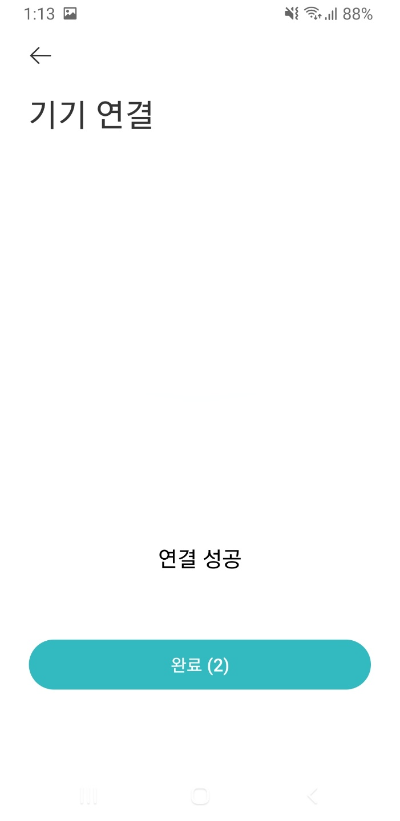 샤오미CCTV-페어링-연결완료