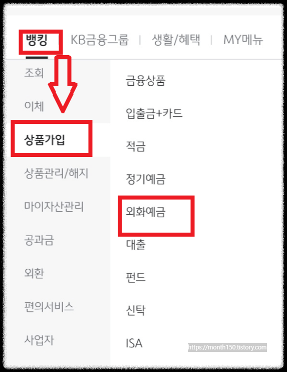 엔화 환전후 환테크하는 방법