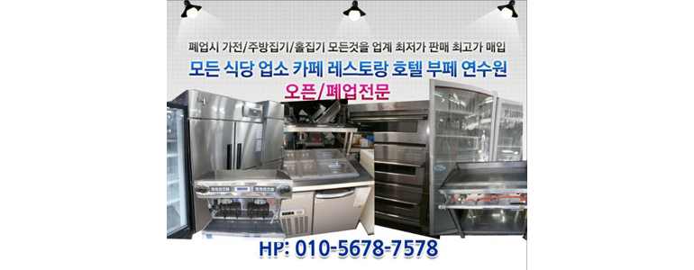 서울 중구 중고가전