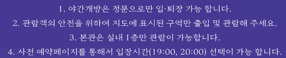 예약방법