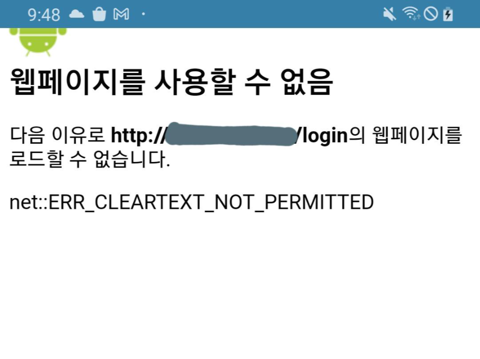 ERR_CLEARTEXT_NOT_PERMITTED