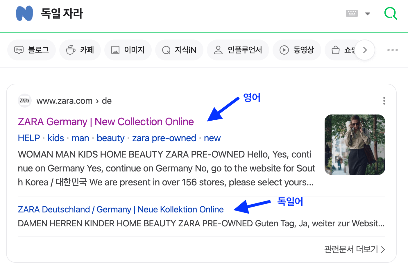 독일 자라 영어 사이트