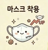 봄철 미세먼지
