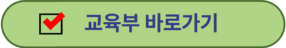 고용노동부 바로가기