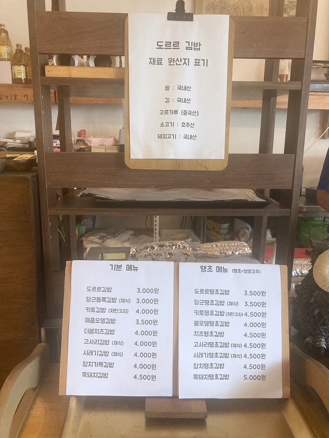 도르르김밥6