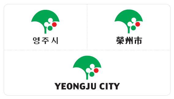 영주시의 로고 심볼과 캐릭터의 원본ai파일을 다운로드 받으세요.
