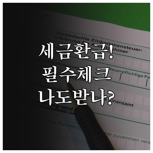 알바생과 프리랜서가 꼭 알아야 할 종..