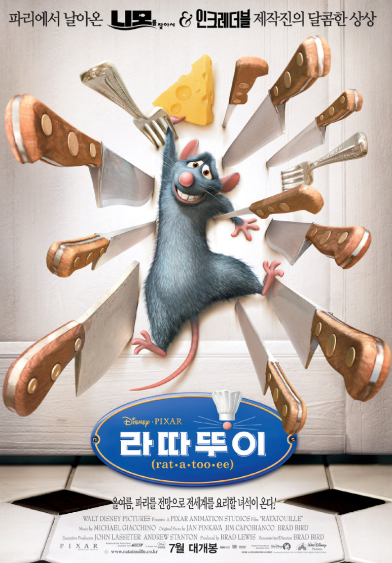 영화 "라따뚜이" 포스터