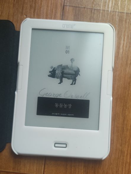책 '동물농장' 전자책 표지 사진