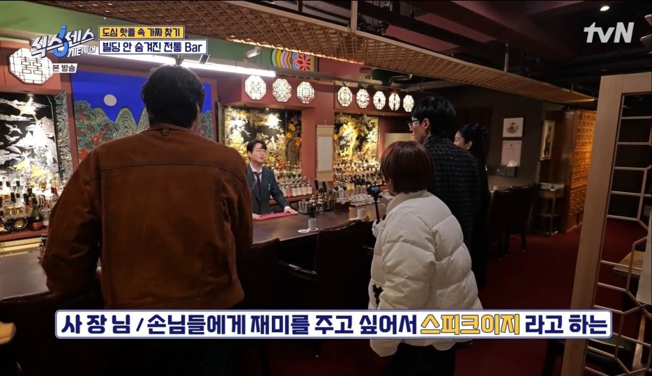 식스센스 시티투어 유재석 서울 중구 맛집 빠삼 명동숙희 홍콩티 가게정보