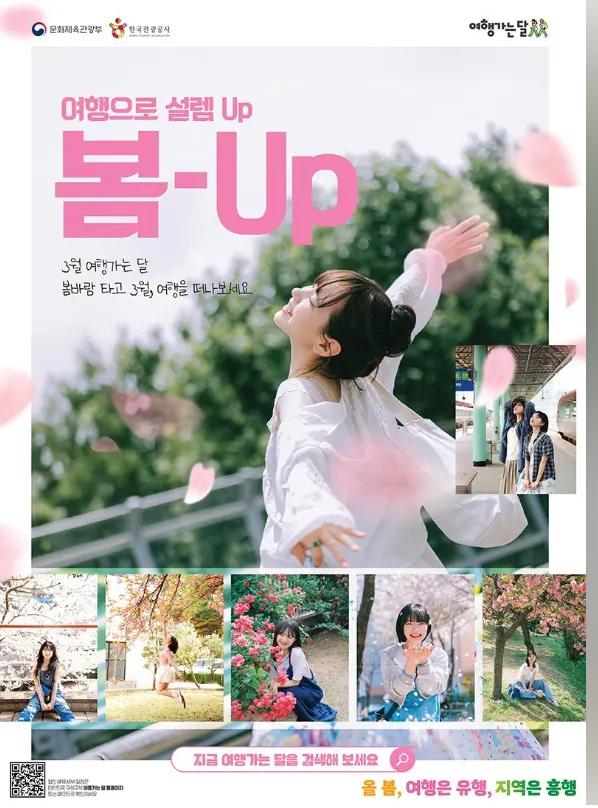 봄UP