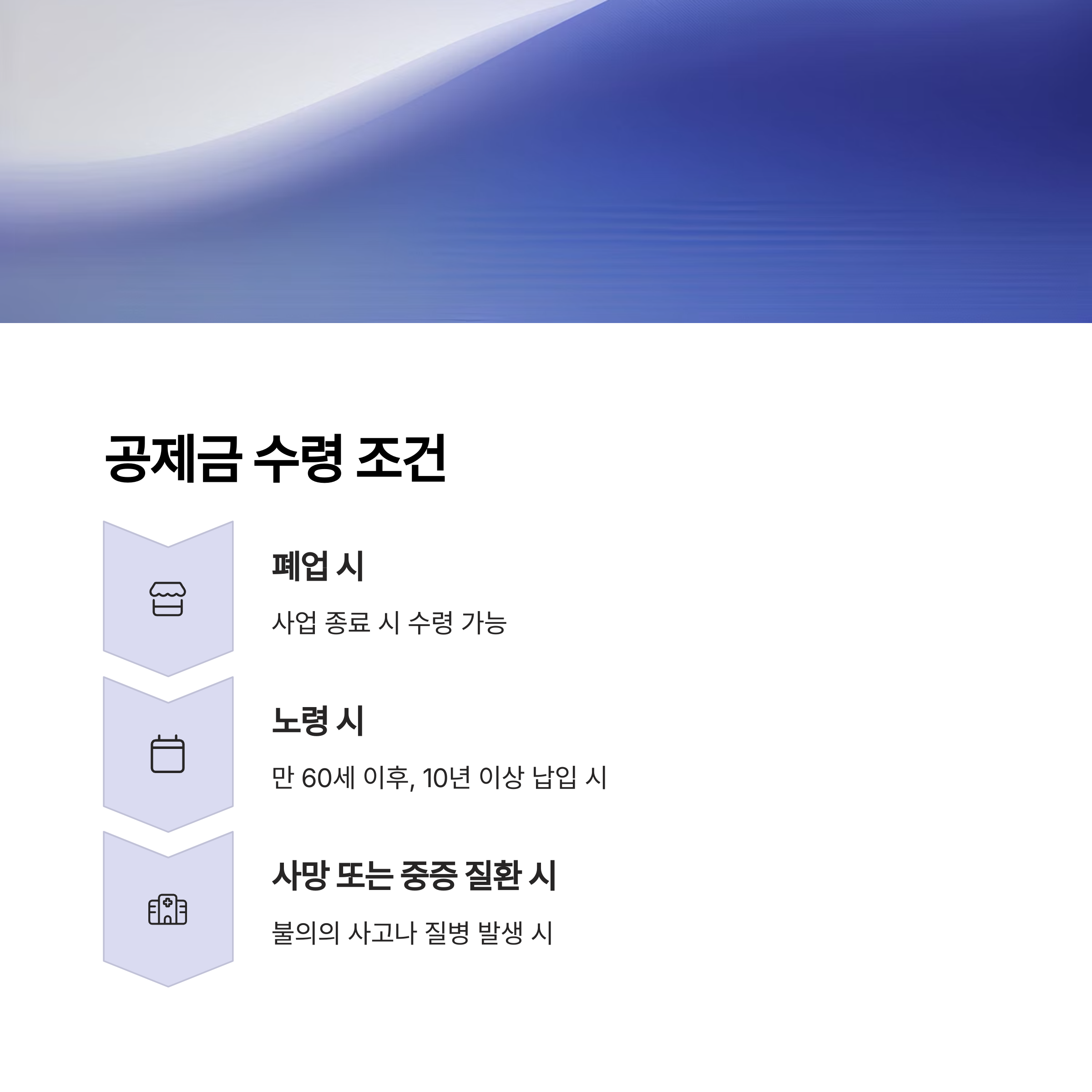노란우산공제 혜택 3가지! 소득공제&middot;복리이자&middot;압류방지