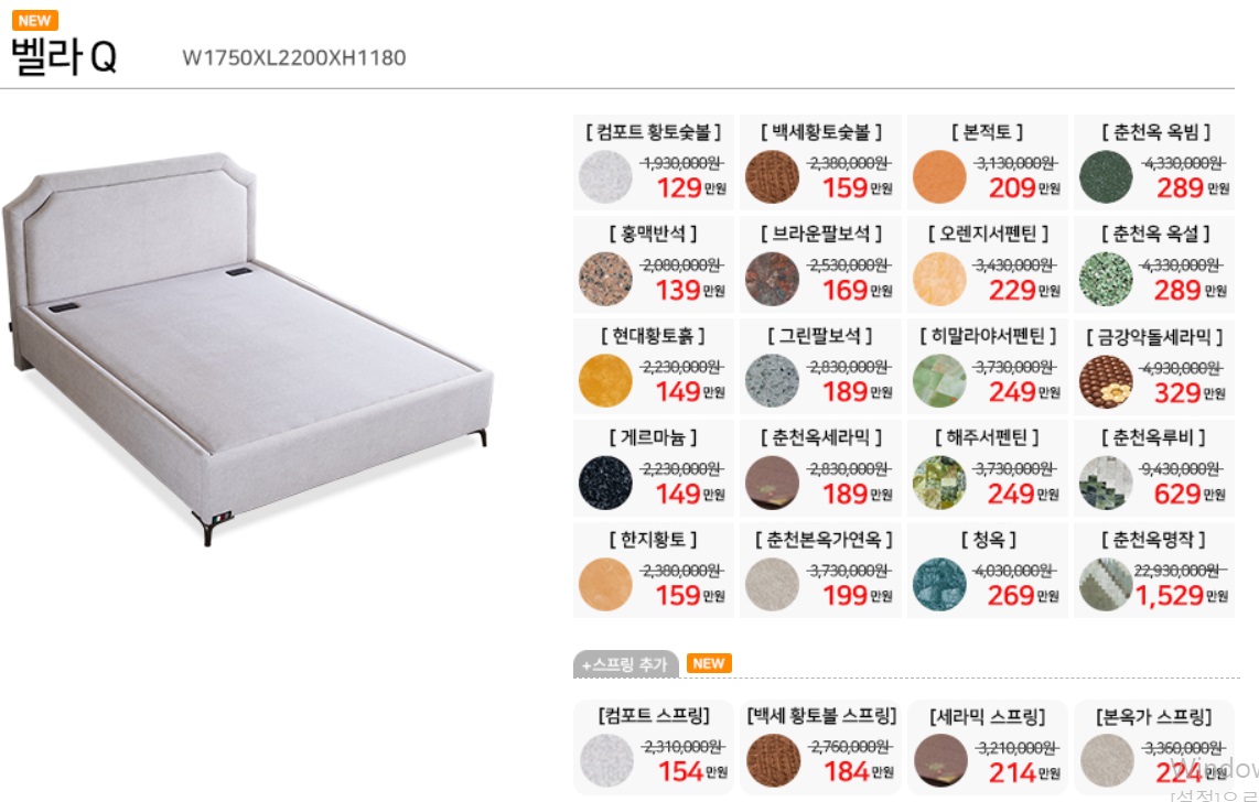 이웃집-백만장자-이동학-돌침대