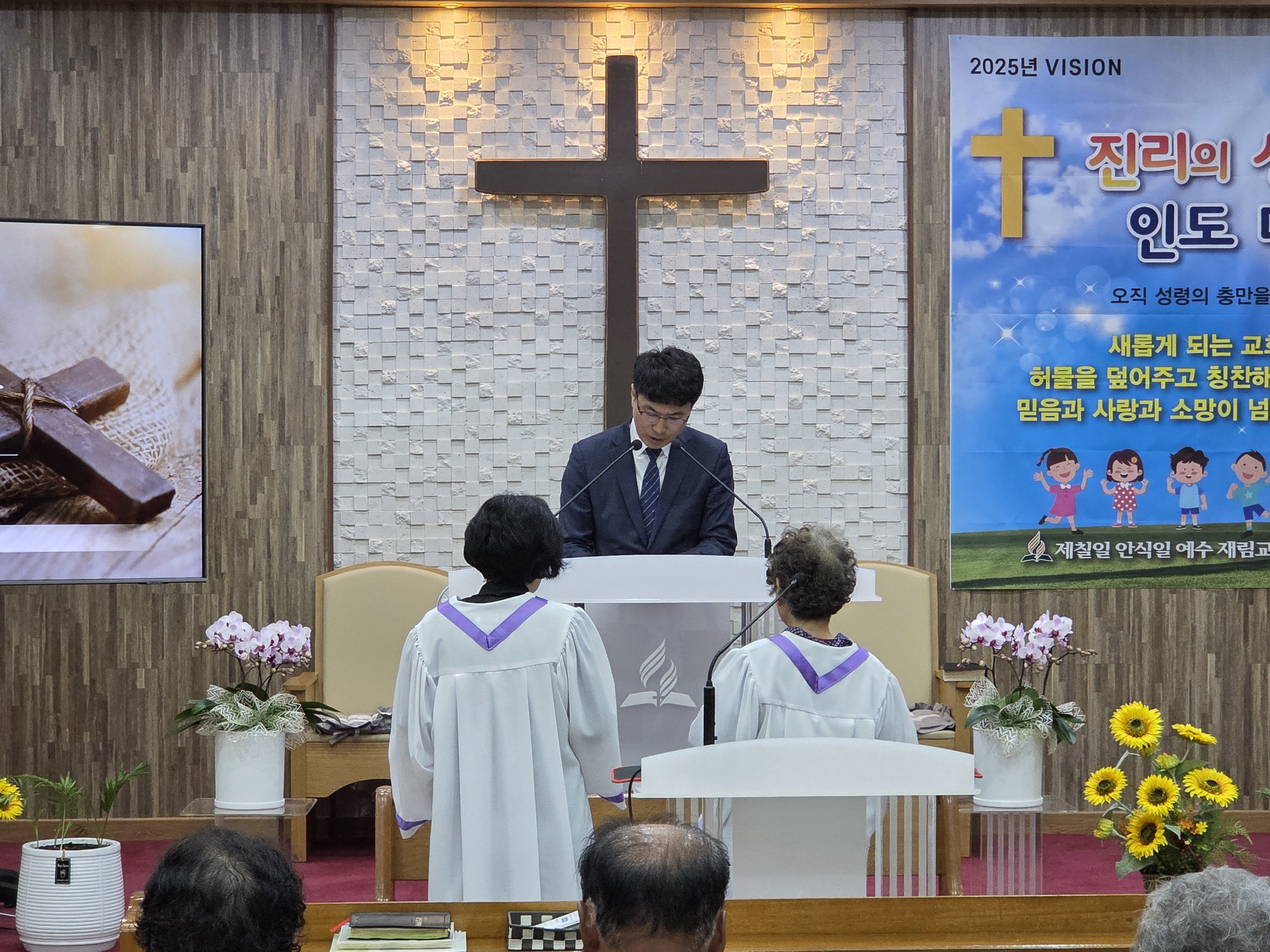 정산안식일교회