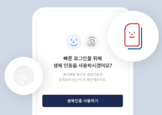 모바일 신분증 발급방법