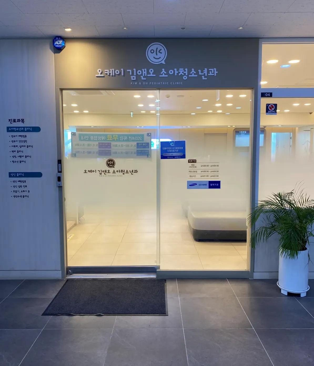 김포-걸포동-오케이김앤오소아청소년과-입구