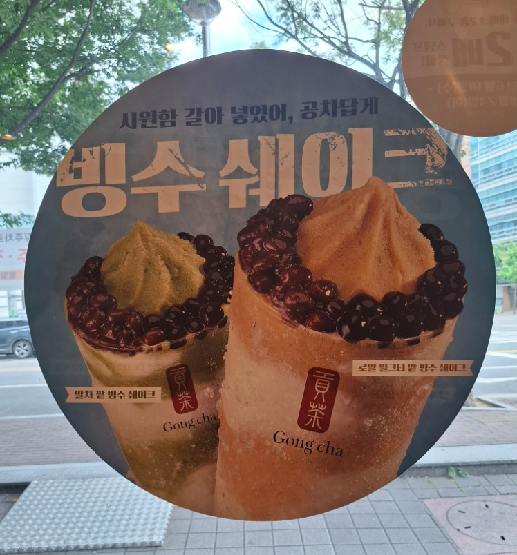 인기 있는 1인 빙수 맛과 가격 비교
