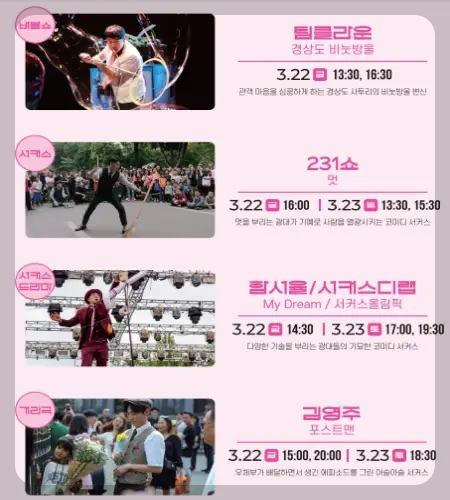 경주벚꽃축제 프로그램