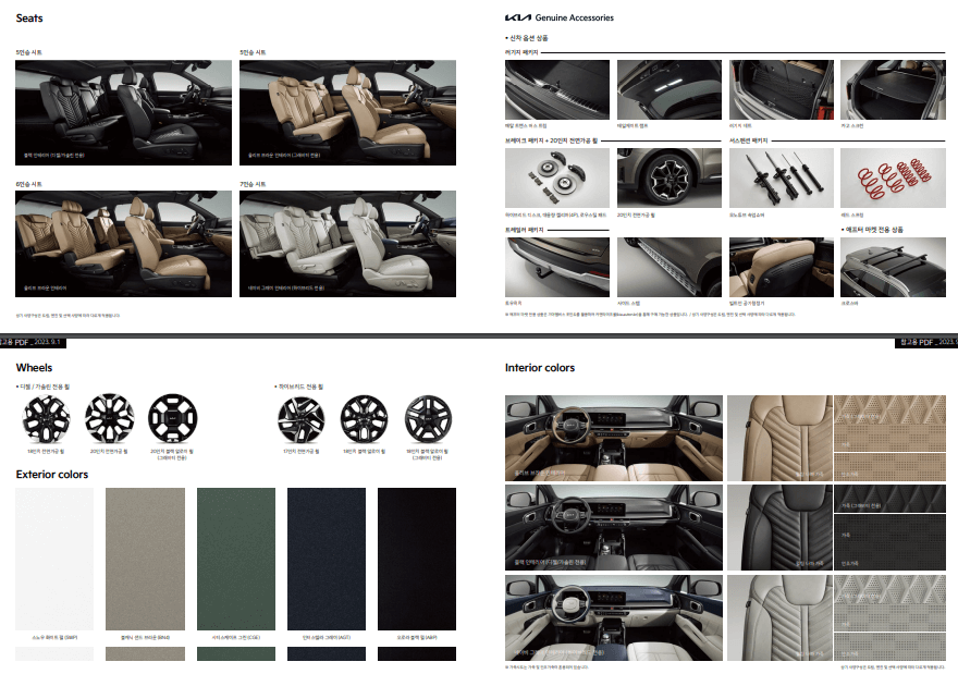 2024 쏘렌토 하이브리드 제원 자세히 보기