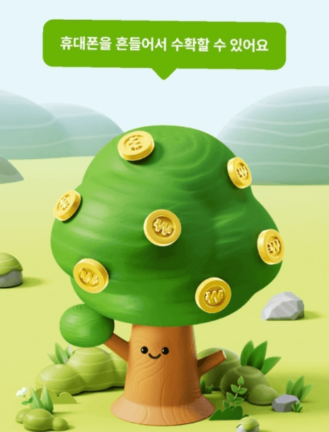 케이뱅크 돈나무 키우기