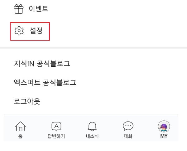 네이버-지식인-키워드-알림