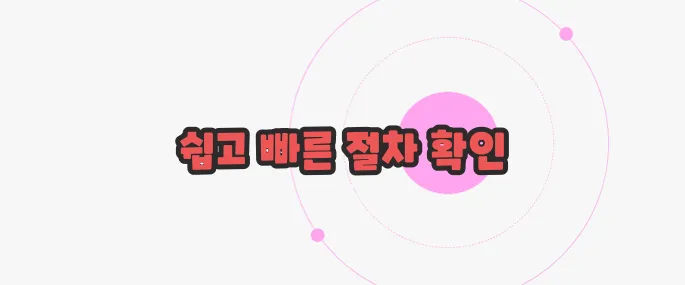 법인등기부등본 인터넷발급 지금부터 들여다보죠