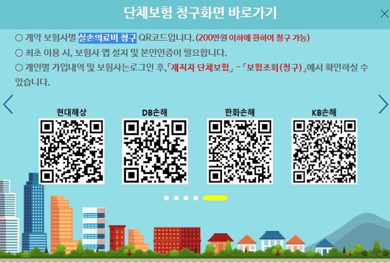 교육공무원 맞춤형복지포탈 바로가기 (https://www.gwp.or.kr)
