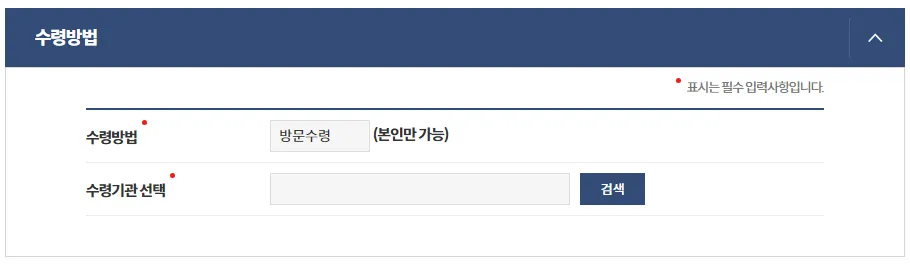 주민등록증-소요기간