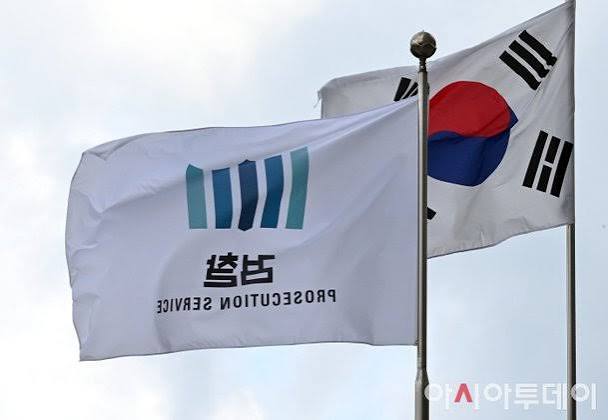 내려가는 검찰 깃발