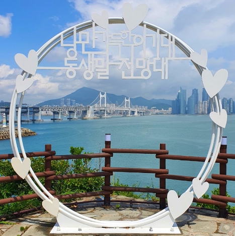 이기대-수변공원-동생말-전망대