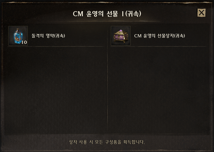 나이트 크로우 쿠폰 보상2