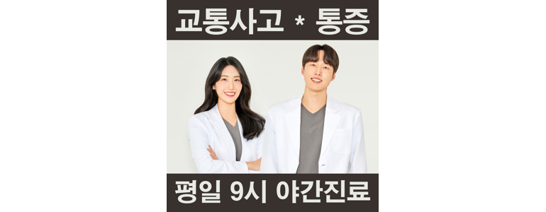 서울 강남구 근처 한의원 추천 잘하는곳 유명한곳 가격 비용 금액 후기 추나 침치료 한방병원 -
본디한의원 강남역삼
서울 강남구 한의원