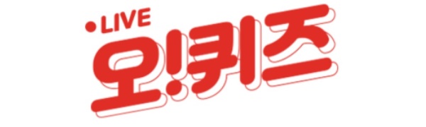 오퀴즈
