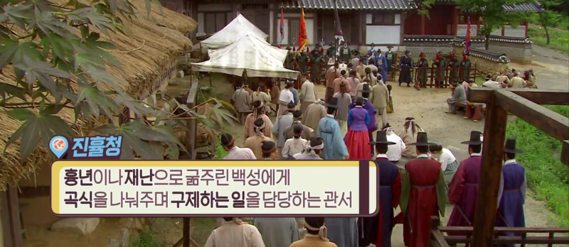진휼청