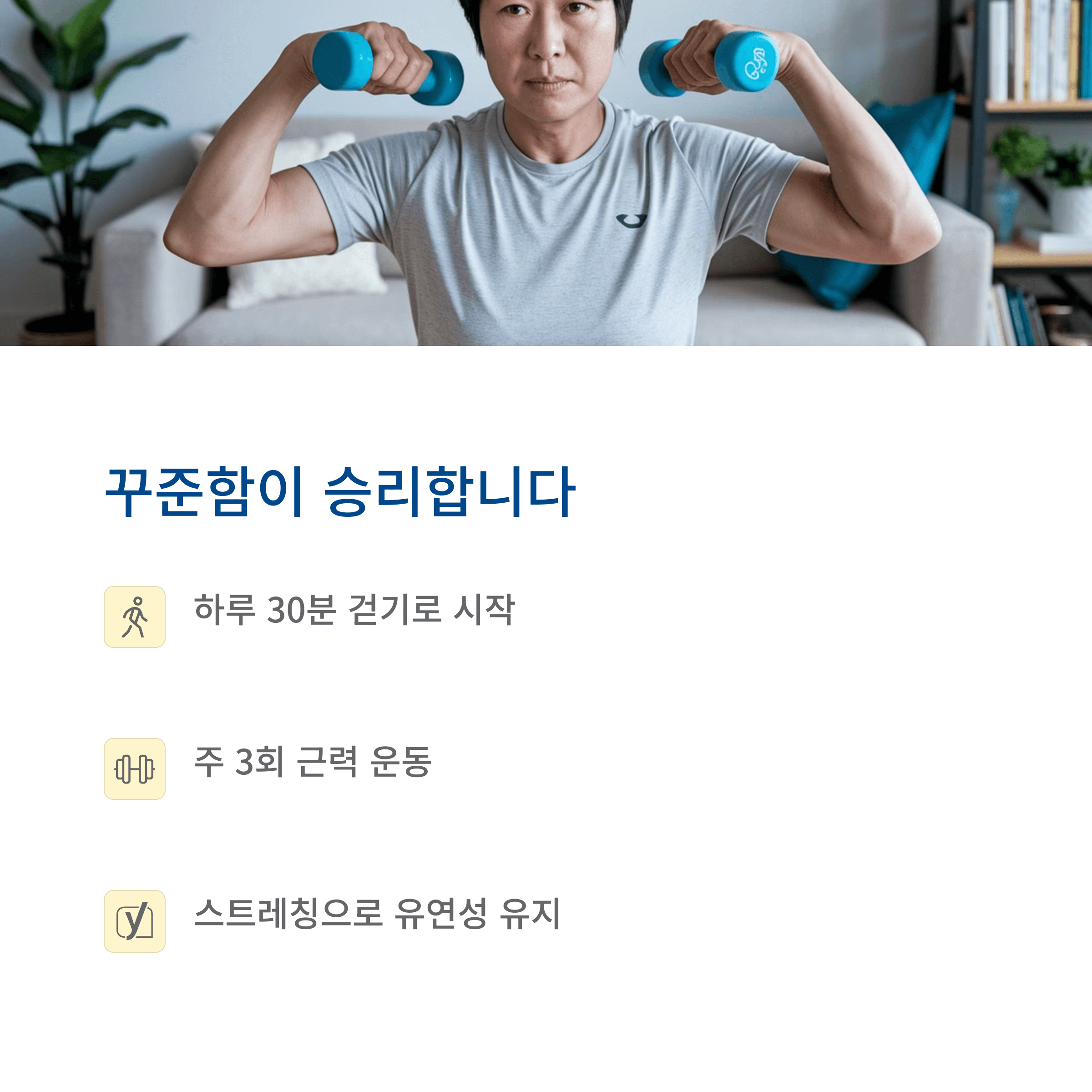 건강관리와 보험